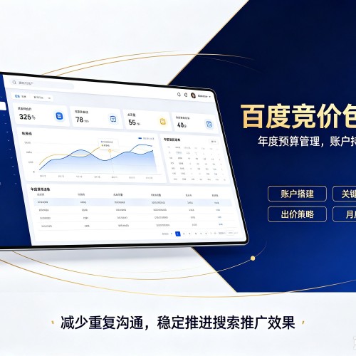 鼎湖百度竞价包年